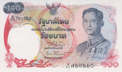 100بات کمیاب 1968(بانکی)