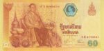 60 بات هلوگرام دار 1987(بانکی)