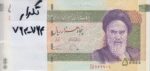 بسته 50000 ریال دژپسند-همتی (شماره تکرار 764-764)