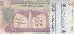 بسته 50000 ریال دژپسند-همتی (شماره تکرار 764-764)