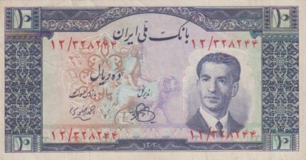 10 ریا ل 1330(کارکرده)