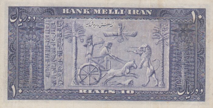 10 ریا ل 1330(کارکرده)