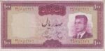 100 ریال هویدا-سمیعی (کارکرده)