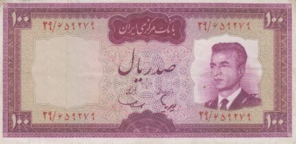 100 ریال هویدا-سمیعی (کارکرده)
