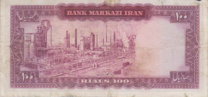 100 ریال هویدا-سمیعی (کارکرده)
