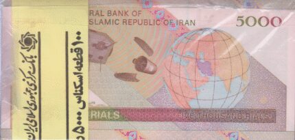 بسته 5000 ریال حسینی-بهمنی