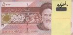 بسته 5000 ریال حسینی-بهمنی