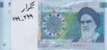 بسته 20000 ریال کرباسیان-همتی (شماره تکرار269-269)