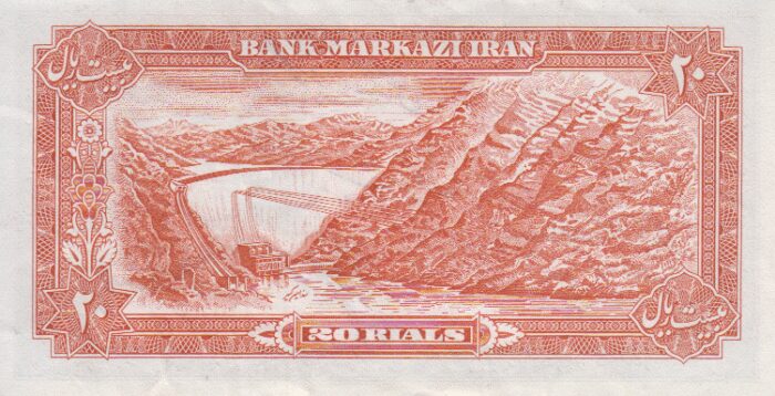 20 ریال انصاری-مهران (کارکرده)