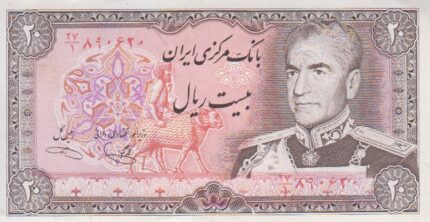 20 ریال یگانه-خوش کیش (کارکرده)