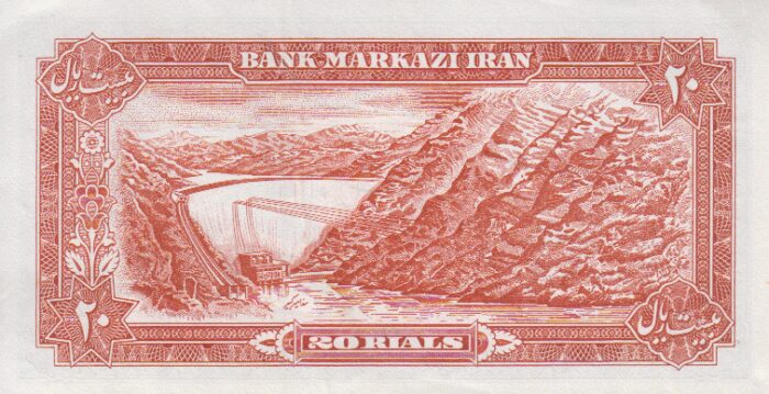 20 ریال یگانه-خوش کیش (کارکرده)