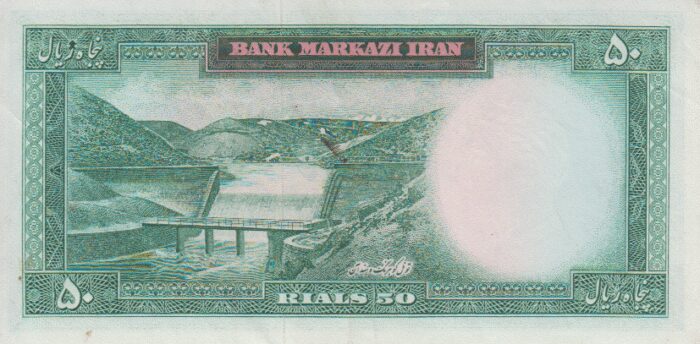 50 ریال آموزگار-سمیعی(کارکرده)