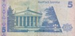 5 سوم قرقیزستان 1997(کارکرده)