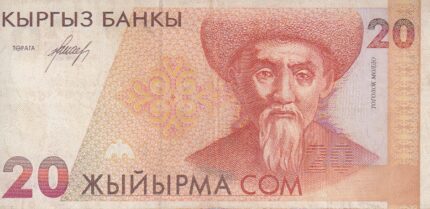 20 سوم قرقیزستان (کارکرده)