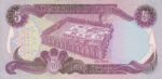5 دینار عراق 1980(کارکرده)