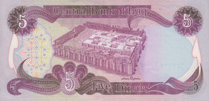 5 دینار عراق 1980(کارکرده)