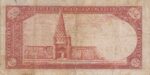 5 ریال ابتهاج-بامداد (کارکرده)
