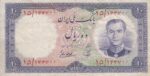 10 ریال 1337 (کارکرده)