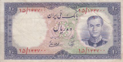 10 ریال 1337 (کارکرده)