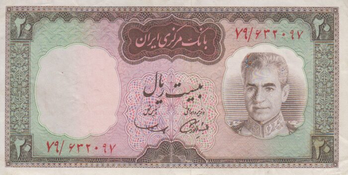 20 ریال آموزگار- سمیعی (کارکرده)