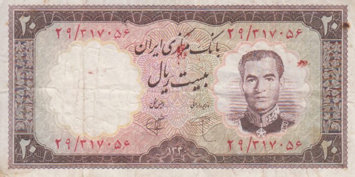 20ریال 1340 (کارکرده)