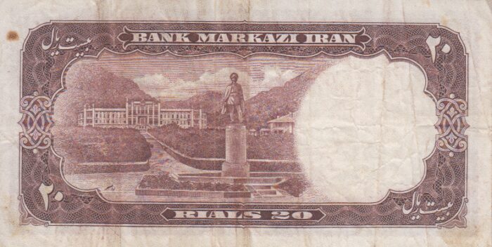 20ریال 1340 (کارکرده)