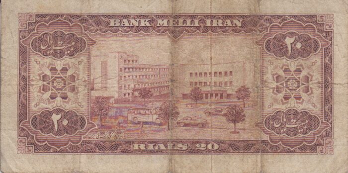 20 ریال 1333 (کارکرده)