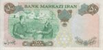 50 ریال 1350 (کارکرده)