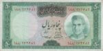 50 ریال آموزگار-سمیعی (کارکرده)