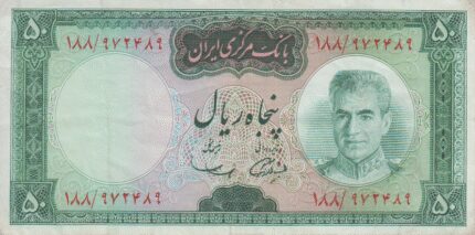 50 ریال آموزگار-سمیعی (کارکرده)
