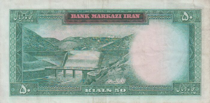 50 ریال آموزگار-سمیعی (کارکرده)