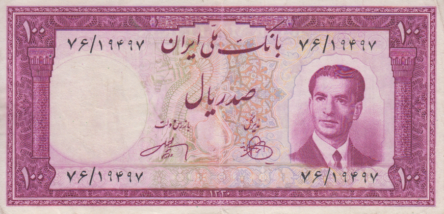 100 ریال 1330(کارکرده)