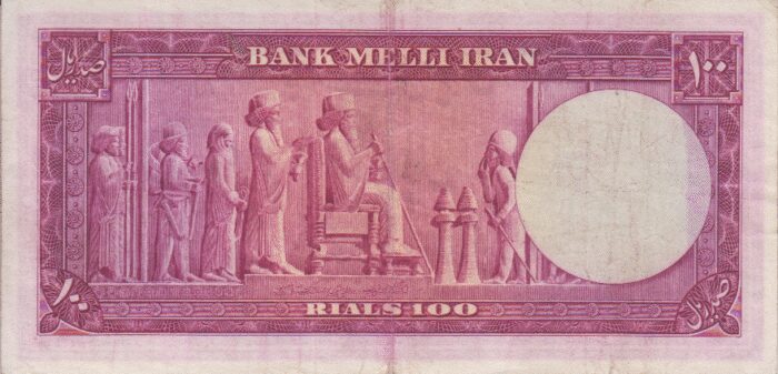 100 ریال 1330(کارکرده)
