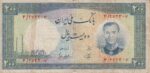 200 ریال 1337(کارکرده)