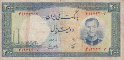 200 ریال 1337(کارکرده)