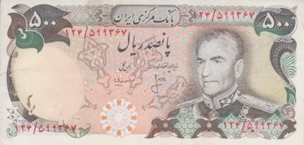 500 ریال انصاری-مهران (کارکرده)