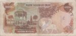 1000 ریال انصاری - مهران (کارکرده)