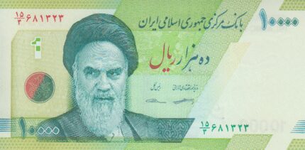 جفت 10000 ریال کرباسیان- سیف (حافظیه شیراز)
