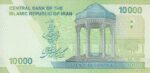 جفت 10000 ریال کرباسیان- سیف (حافظیه شیراز)