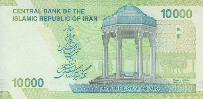 جفت 10000 ریال کرباسیان- سیف (حافظیه شیراز)