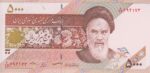 جفت 5000 ریال کرباسیان - سیف (ظروف سفالی)