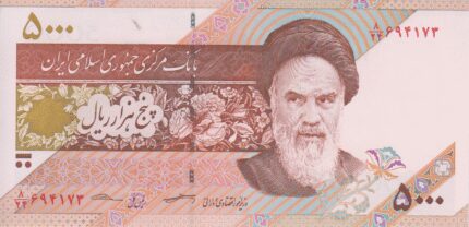 جفت 5000 ریال کرباسیان - سیف (ظروف سفالی)