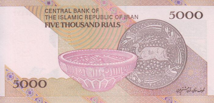 جفت 5000 ریال کرباسیان - سیف (ظروف سفالی)