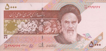 جفت 5000 ریال طیب نیا - سیف (با آرم بانک مرکزی)