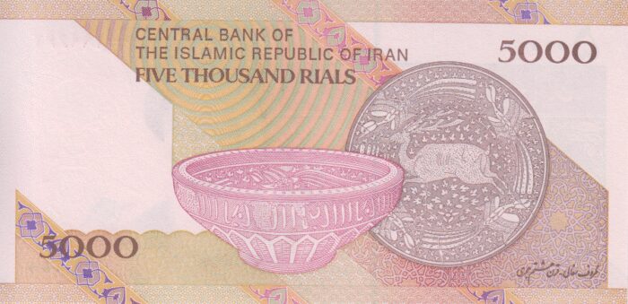 جفت 5000 ریال طیب نیا - سیف (با آرم بانک مرکزی)