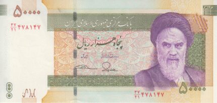 جفت 50000 ریال طیب نیا - سیف
