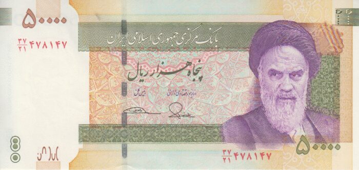 جفت 50000 ریال طیب نیا - سیف