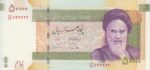 جفت 50000 ریال دژپسند-همتی