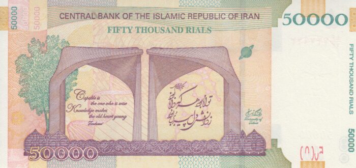جفت 50000 ریال دژپسند-همتی