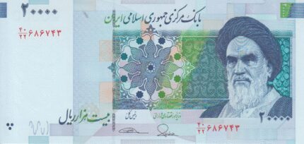 جفت 20000 ریال طیب نیا - سیف (بادگیرهای یزد)- گوش بیرون